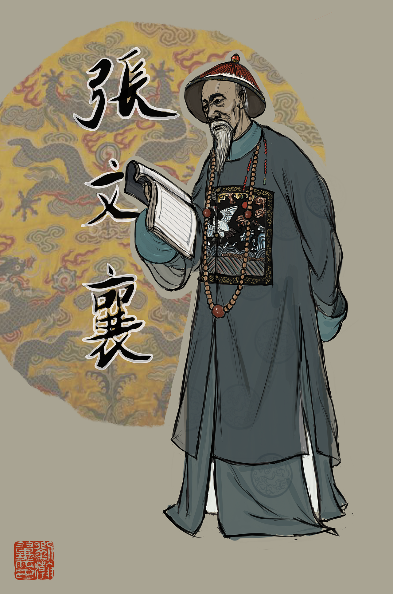 晚清王公大臣（图ZMjQ3NTEzMTA0） - 艺术插画 - 站酷设计师中国传统武将绘本原创素材 - 站酷ZCOOL