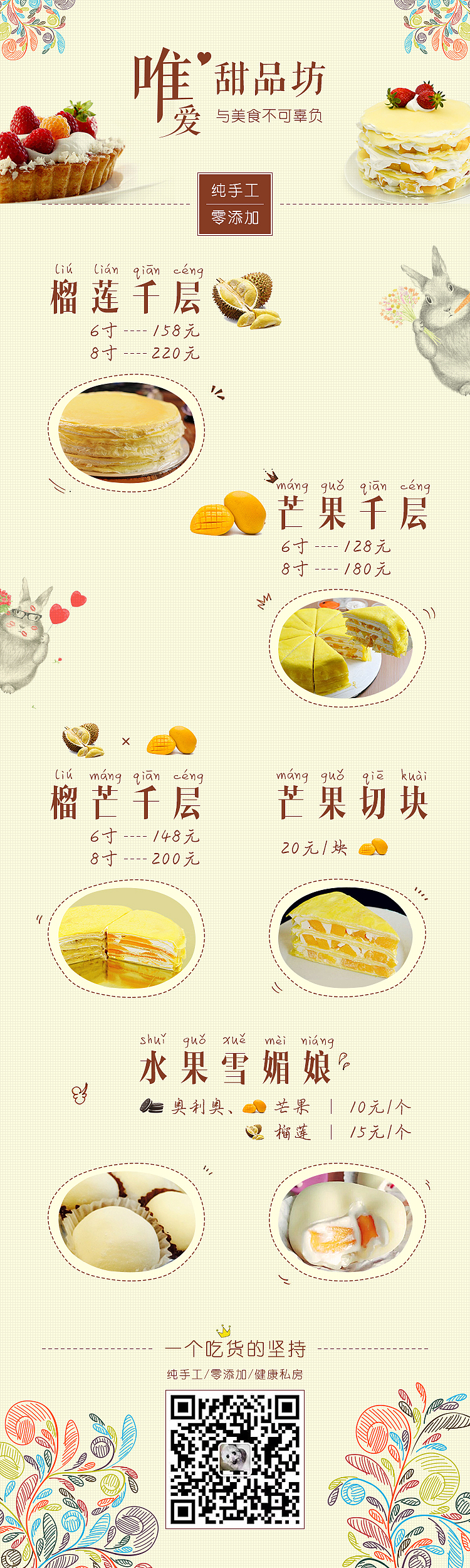 唯爱❤甜品坊（图ZNTMxODk5MDA=） - 海报 - 站酷设计师LuxuryDream原创素材 - 站酷ZCOOL