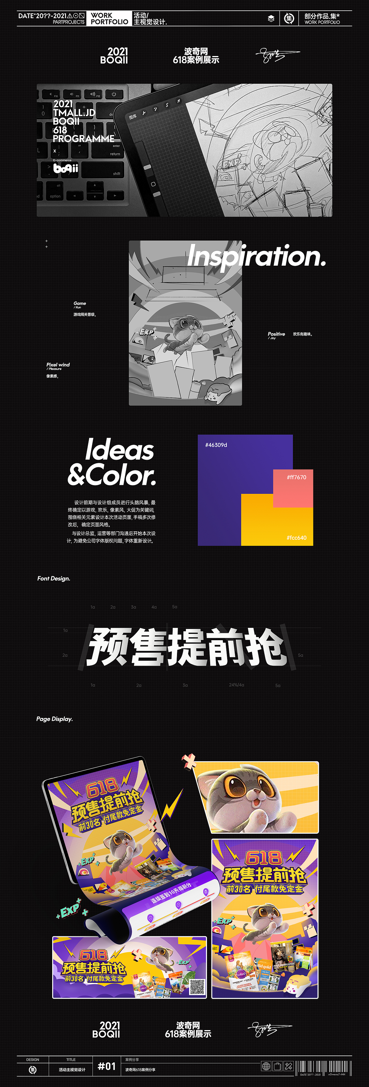 2021年部分618案例分享（圖ZMjc4NDg1MzQ4） - 電商 - 站酷設(shè)計(jì)師Owens_Hao原創(chuàng)素材 - 站酷ZCOOL