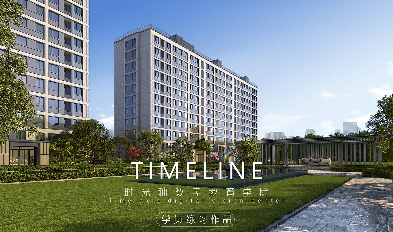 时光轴-建筑表现九期-案例练习（图ZMjk1ODc1ODY4） - 建筑/空间 - 站酷设计师时光轴杨老师原创素材 - 站酷ZCOOL
