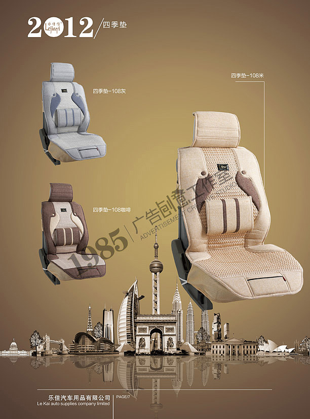 汽车用品宣传册（图ZNDc4NTE0NA==） - 其他平面 - 站酷设计师freeboybin原创素材 - 站酷ZCOOL