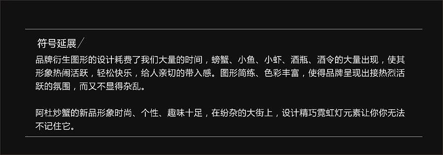 上行设计/阿杜炒蟹 品牌升级（图ZMjk2Nzg2MTY=） - 品牌 - 站酷设计师石昌鸿原创素材 - 站酷ZCOOL