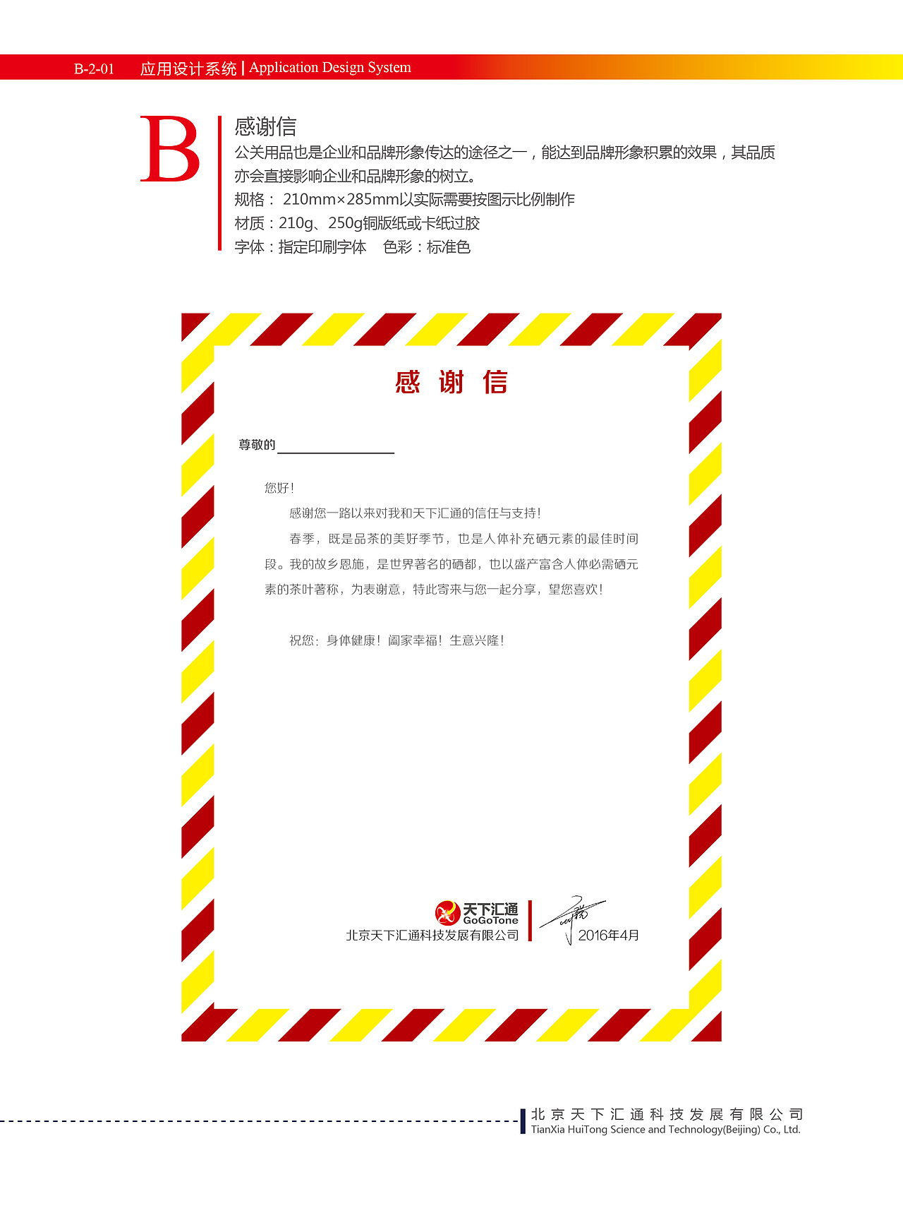 VI视觉识别系统（图ZNDc2NTE2MDA=） - 品牌 - 站酷设计师形式原创素材 - 站酷ZCOOL