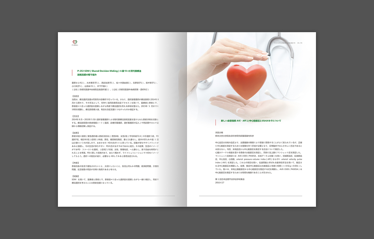 产品推介手册（图ZODEyNzM5MTY=） - 书籍/画册 - 站酷设计师画画的薛浩原创素材 - 站酷ZCOOL