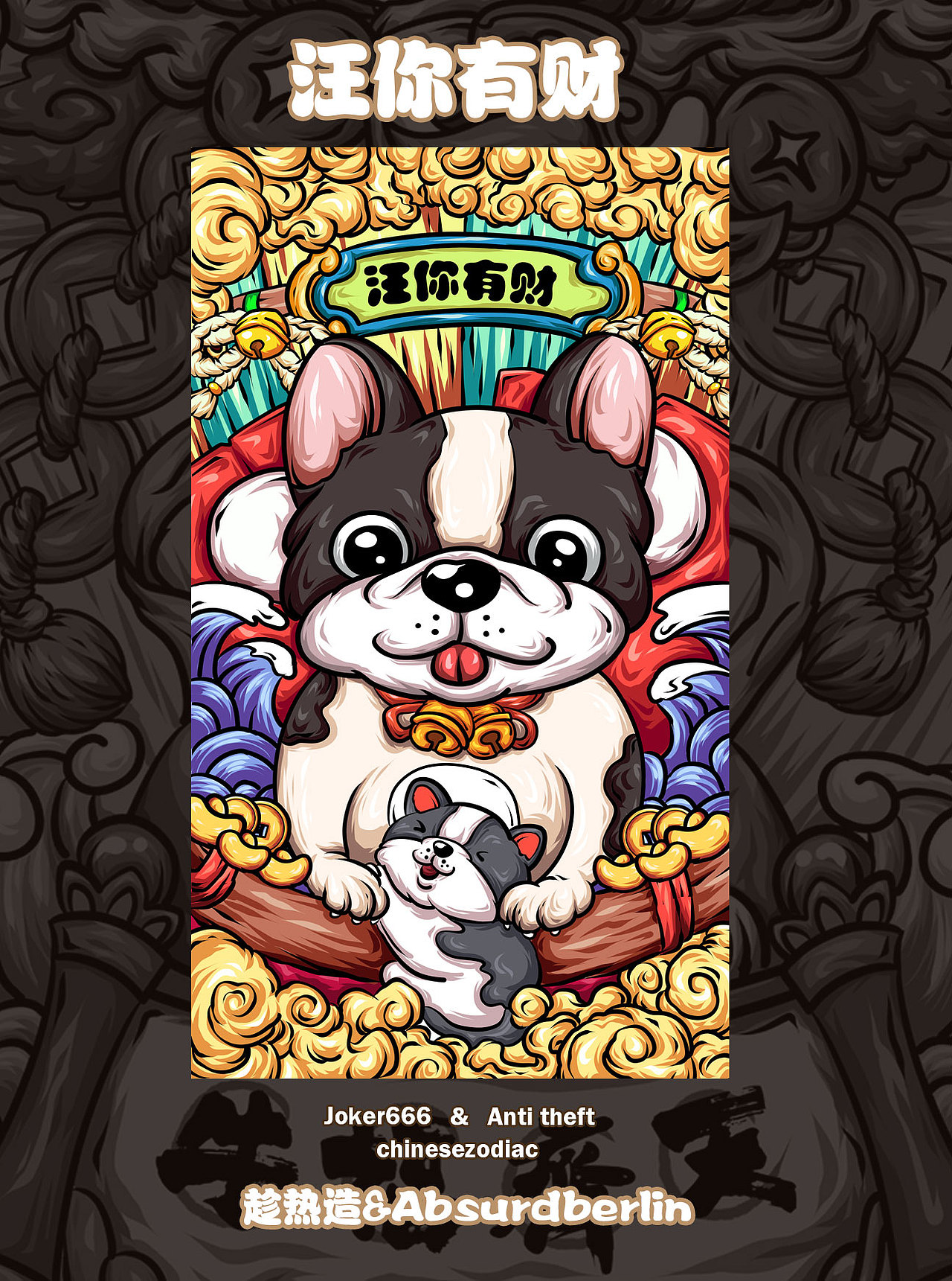 国潮商业插画第六弹