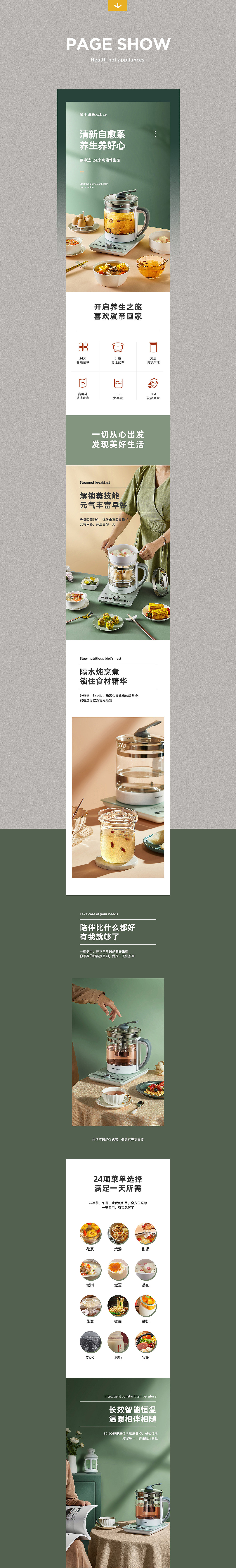 荣事达养生壶（图ZMjM0MDQ2NTA0） - 电商 - 站酷设计师锚定文化传媒原创素材 - 站酷ZCOOL