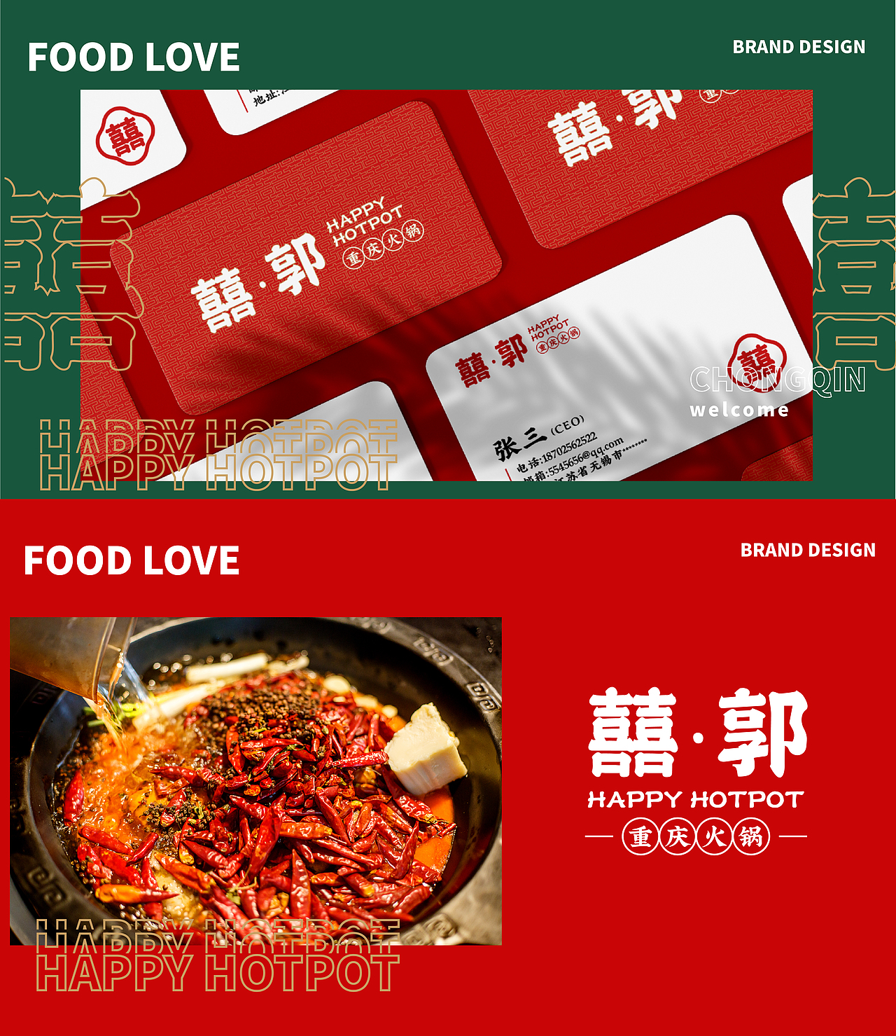 火锅品牌设计（图ZMjk0NzY3MjQ4） - 品牌 - 站酷设计师阿king000原创素材 - 站酷ZCOOL