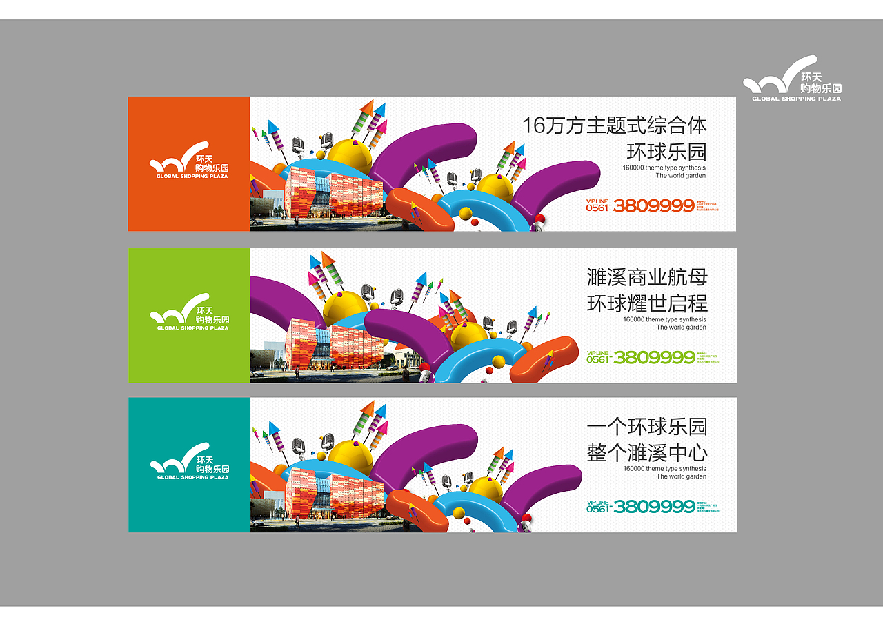 商业地产前期VI（图ZMjM3MTcyNzI=） - 品牌 - 站酷设计师麦当劳的原创素材 - 站酷ZCOOL