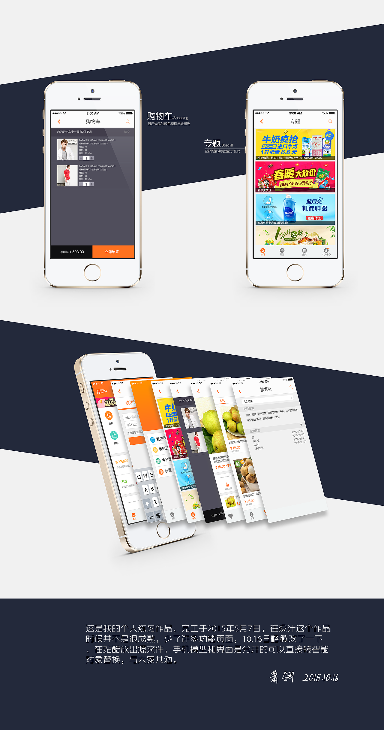 UI界面练习（图ZMzUyODQ1NzY=） - APP界面 - 站酷设计师何某Dave原创素材 - 站酷ZCOOL