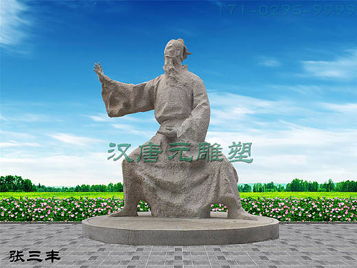 人物雕塑