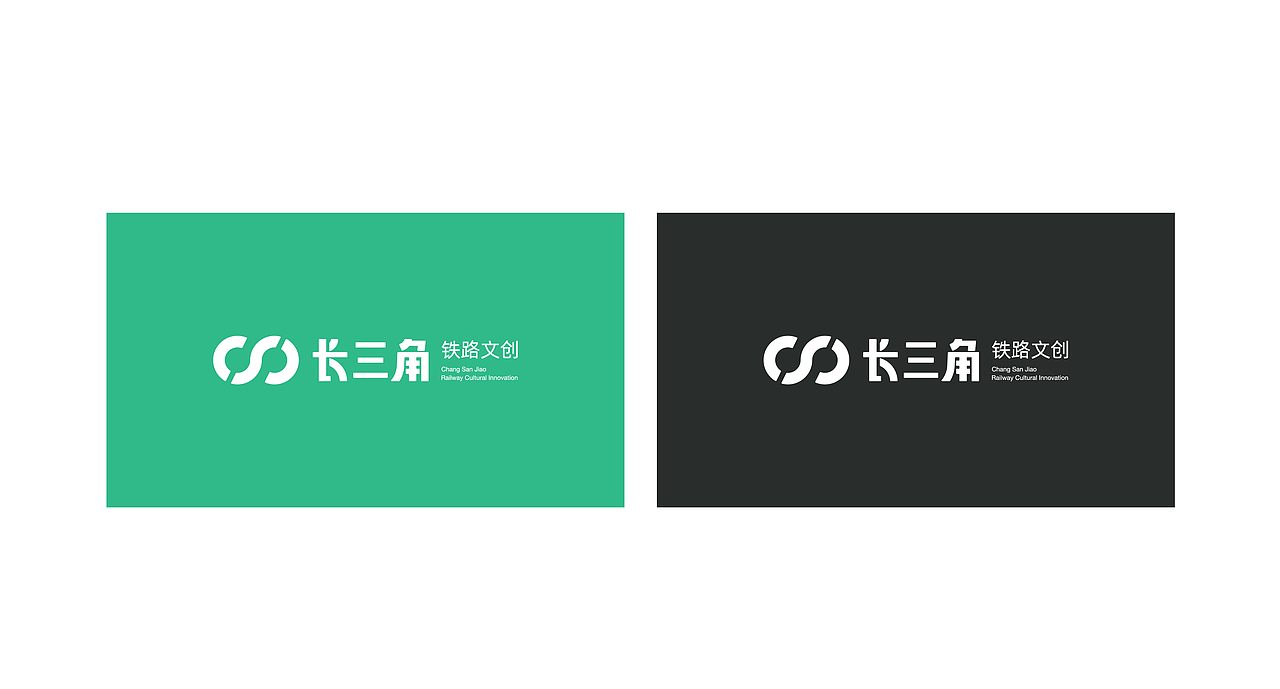 长三角-铁路文创（图ZMzM1NTUyMTQw） - Logo - 站酷设计师carlWu原创素材 - 站酷ZCOOL