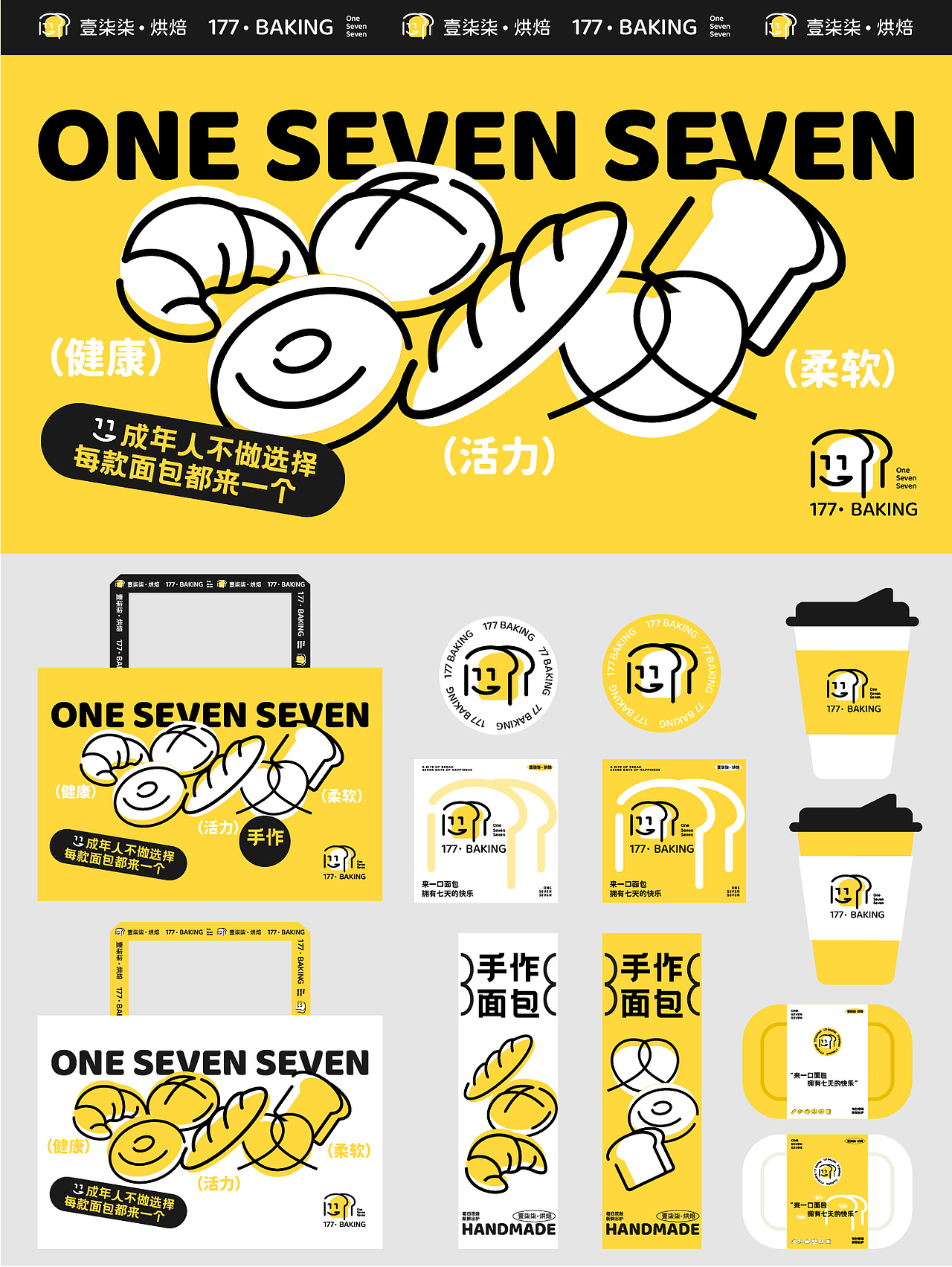 品牌设计｜面包烘焙餐饮设计（图ZMzc0MjI3MzIw） - 品牌 - 站酷设计师静静的脑袋原创素材 - 站酷ZCOOL
