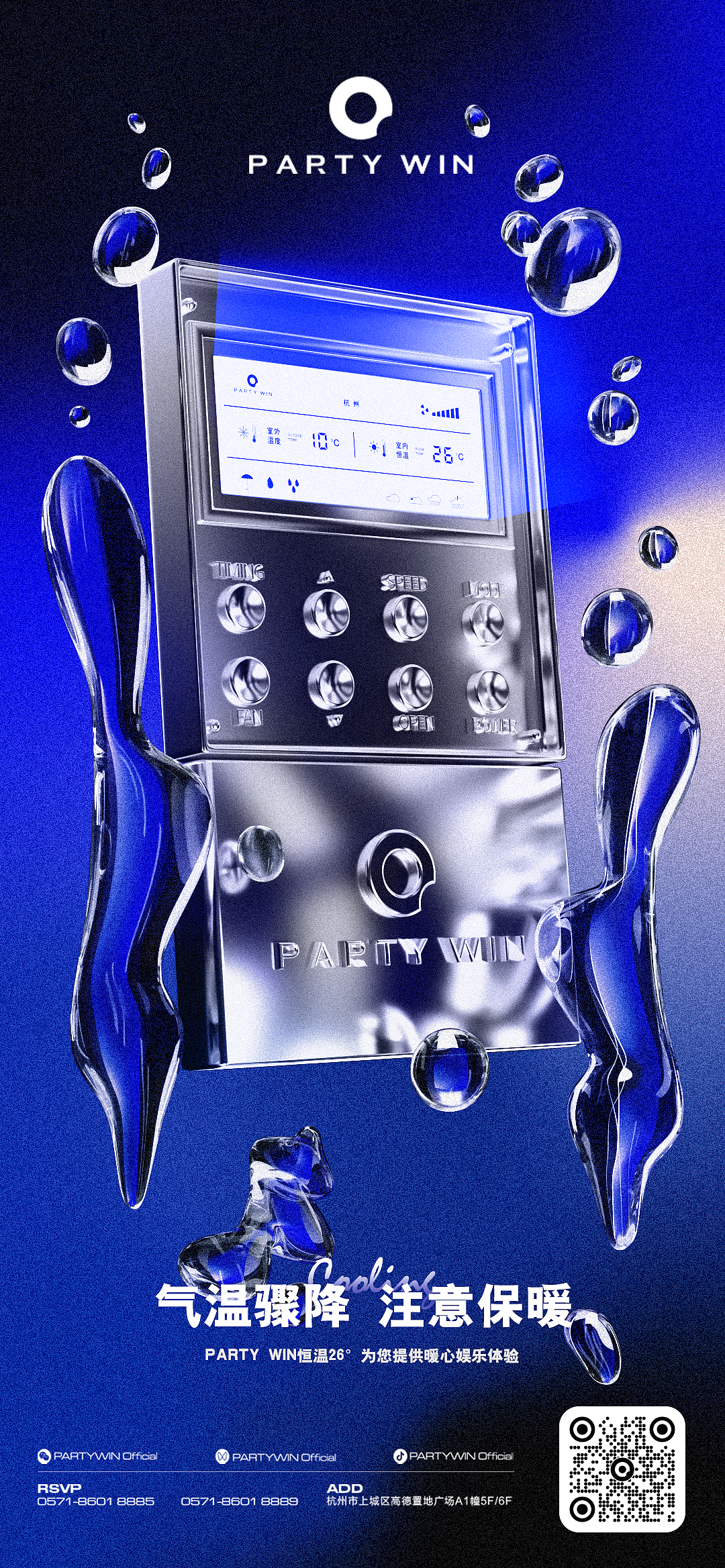 OC第十七期学员作品——NiaoNiao的C4D课堂(上)