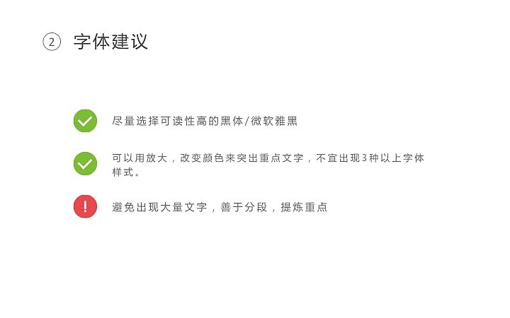 几项很具体的建议