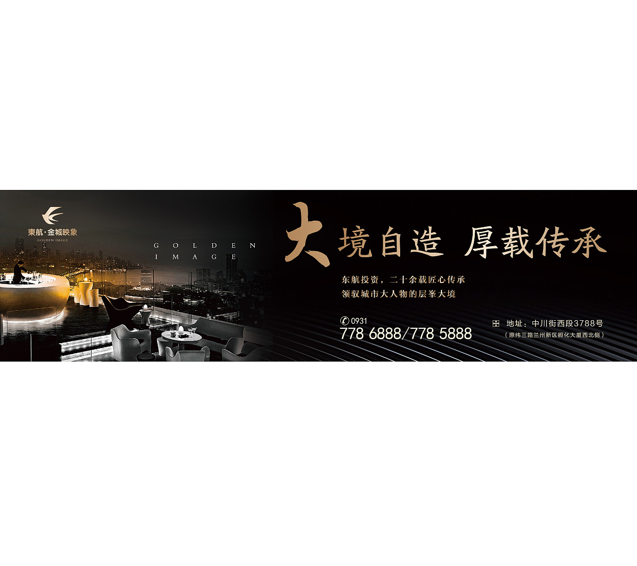 兰州东航中心——提报（图ZOTc3NjMzOTY=） - 海报 - 站酷设计师牛振伟原创素材 - 站酷ZCOOL