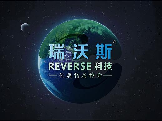 河北瑞沃斯科技品牌升级设计案例