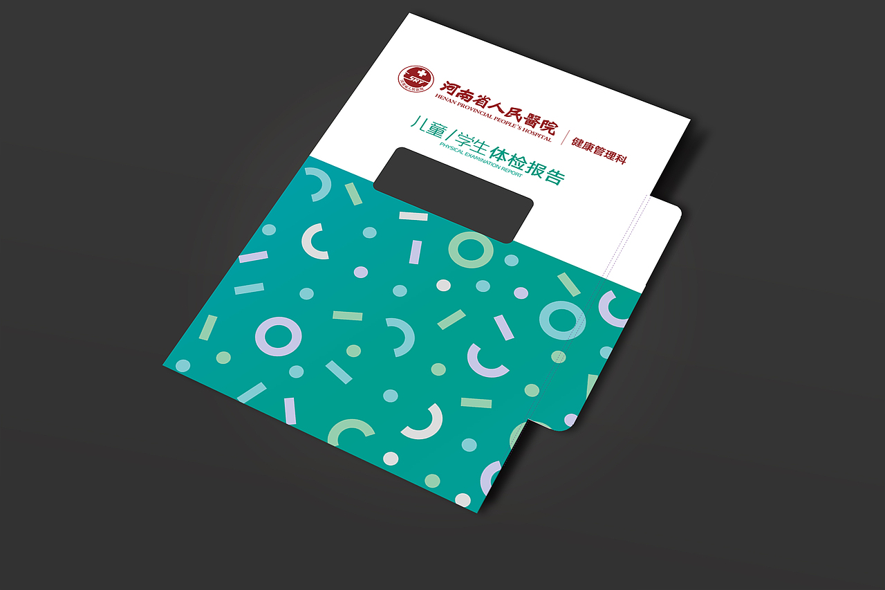 医院体检报告封套