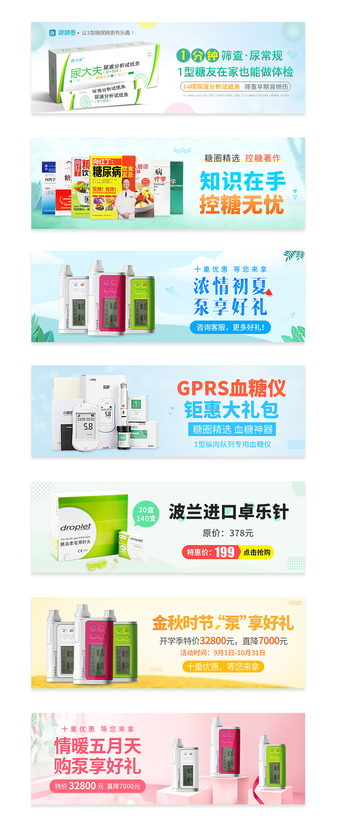 banner设计（图ZMTk4MDEwNTUy） - 海报 - 站酷设计师行走江湖的叶子原创素材 - 站酷ZCOOL