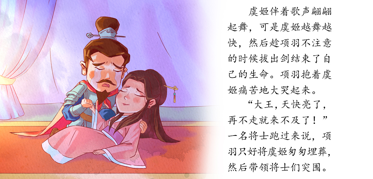 四面楚歌|插画|绘本|又易棵草 - 原创作品 - 站酷 (zcool)