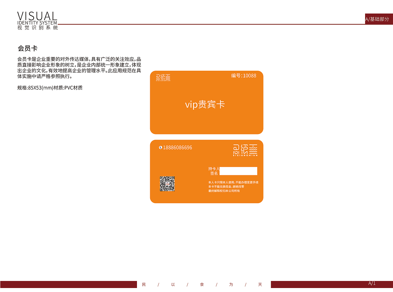 思飨面（图ZMjc3OTEyMTQ0） - 书籍/画册 - 站酷设计师老何dgzh原创素材 - 站酷ZCOOL