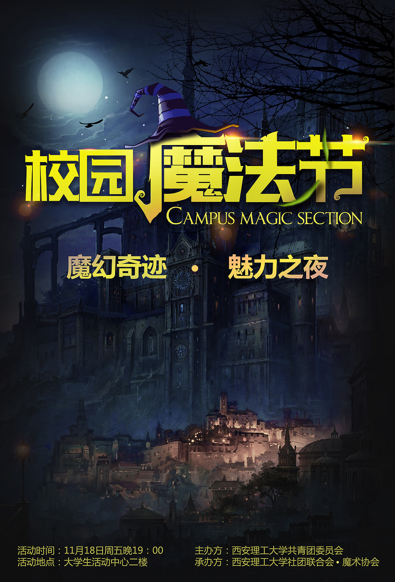 魔术海报（图ZNjMyOTAxOTI=） - 海报 - 站酷设计师AIGC乔伊原创素材 - 站酷ZCOOL