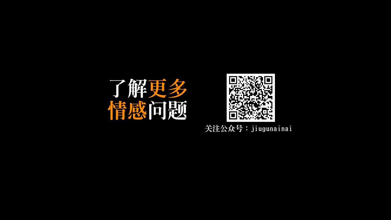 「情感话题 采访栏目视频丨共3期」