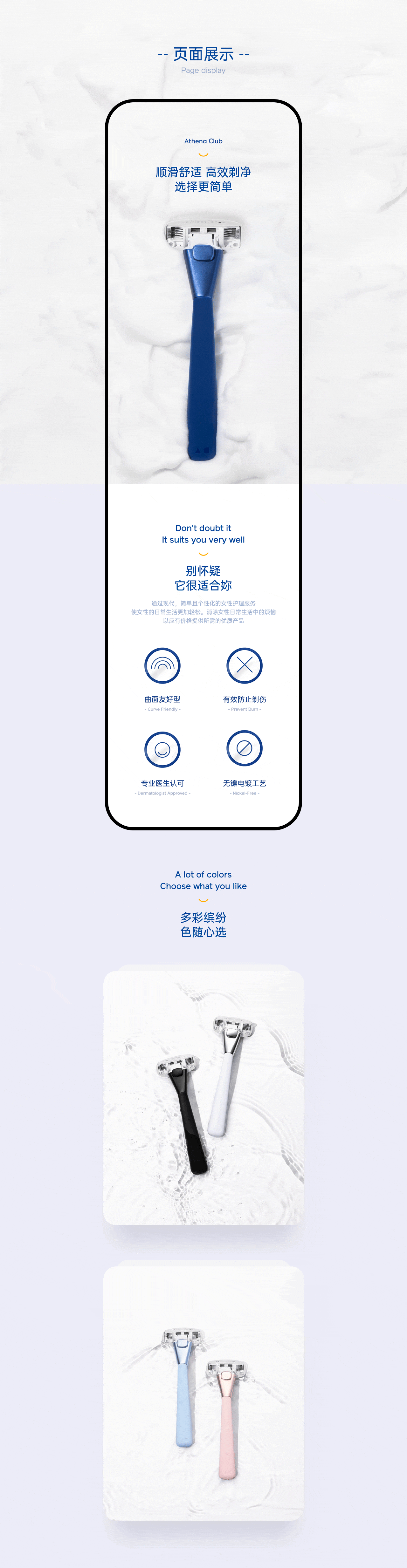 剃刀详情页（图ZMjI1MTk5Njk2） - 电商 - 站酷设计师陆华怡原创素材 - 站酷ZCOOL