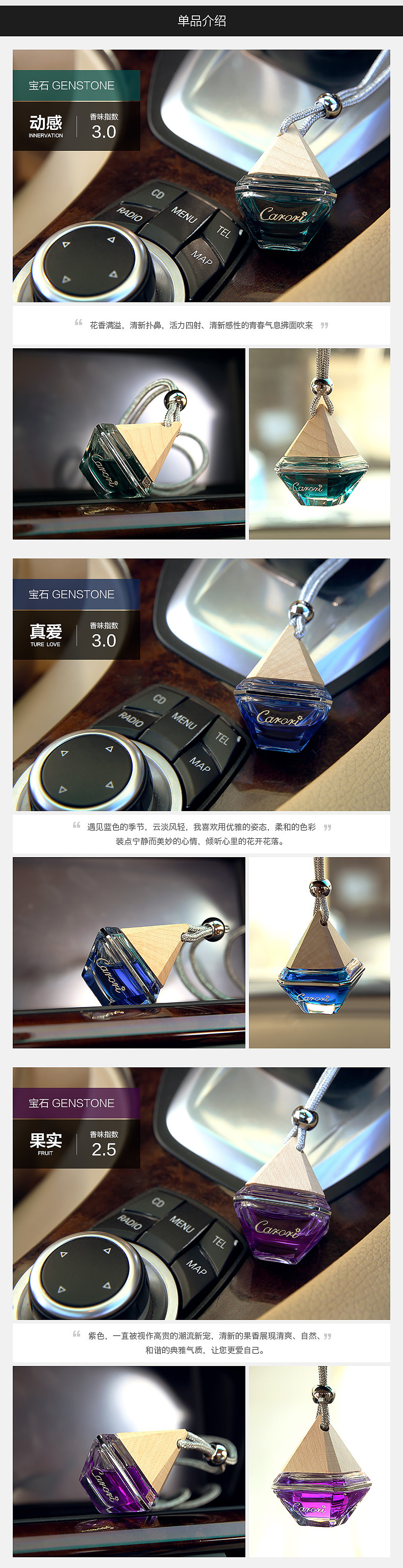汽车香水宝贝详情页V2优化版（图ZMjYzMTc3MDA=） - 电商 - 站酷设计师百宝箱原创素材 - 站酷ZCOOL