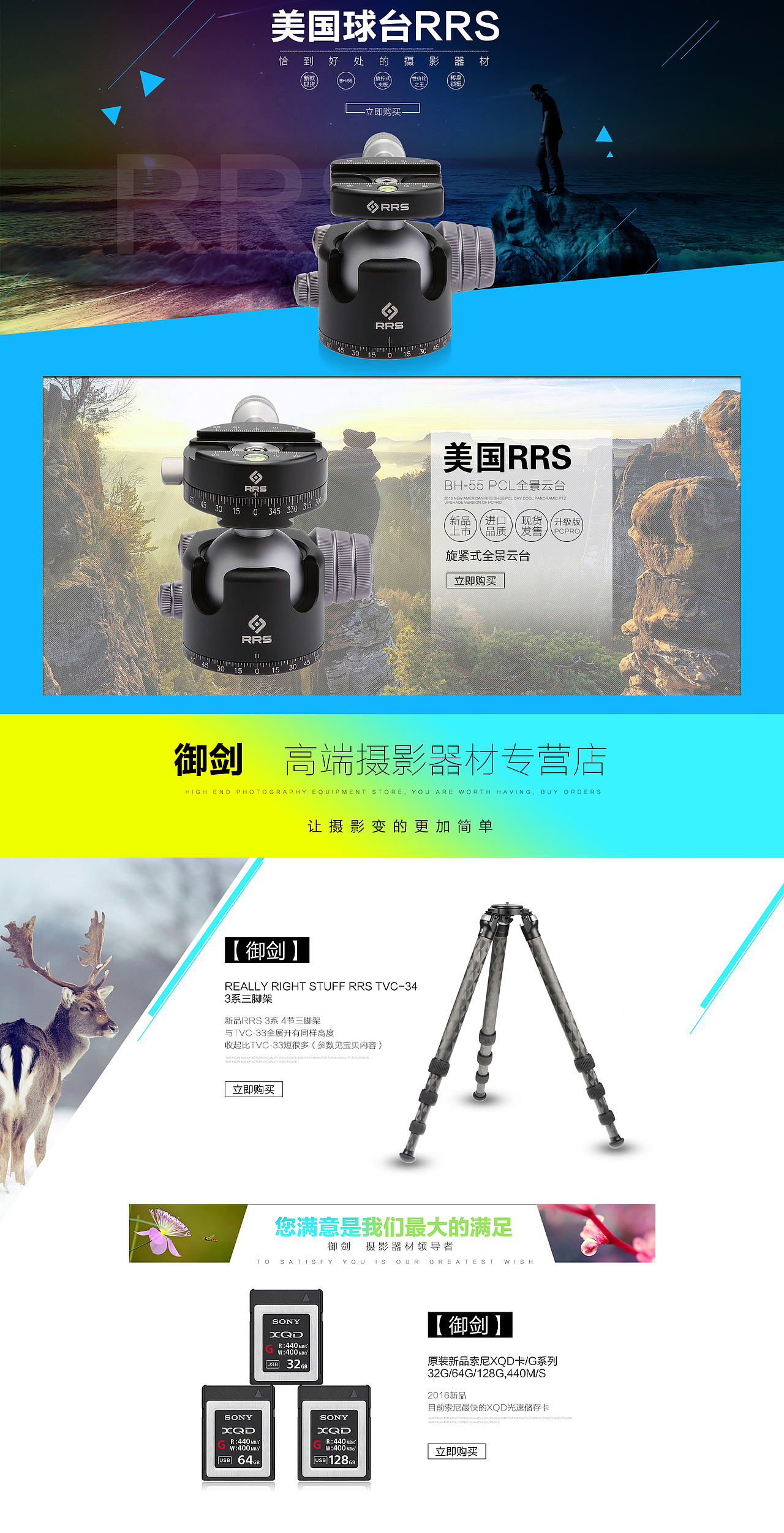 摄影器材首页海报平铺自定义（图ZNjczNzIyNTI=） - 电商 - 站酷设计师小阿c原创素材 - 站酷ZCOOL