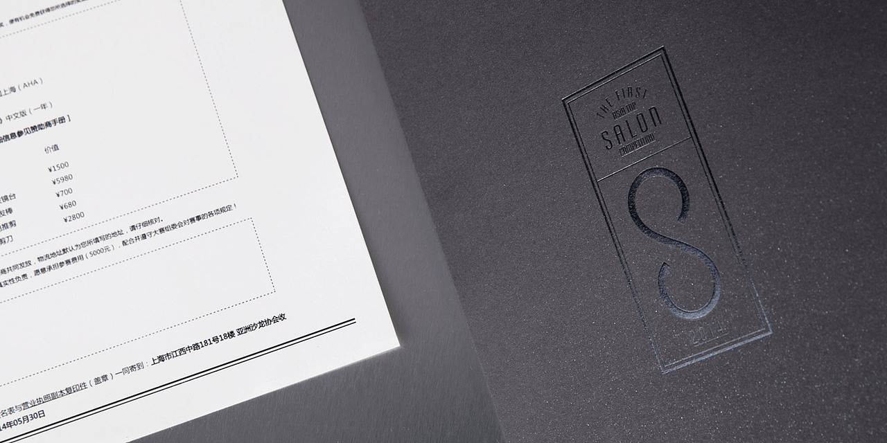 亚洲沙龙协会|形象策划/设计执行