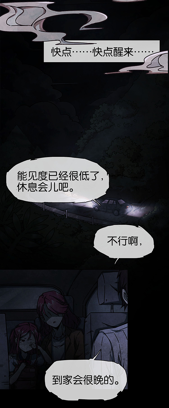 完美世界漫画短篇集《百诡谈·爱之名》第6话（图ZMTM3MDMyNjYw） - 中/长篇漫画 - 站酷设计师完美世界漫画原创素材 - 站酷ZCOOL