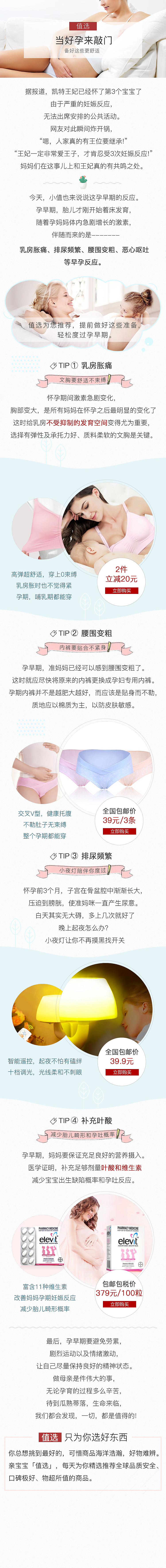 工作部分作品 h5篇