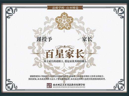 荣誉证书系列