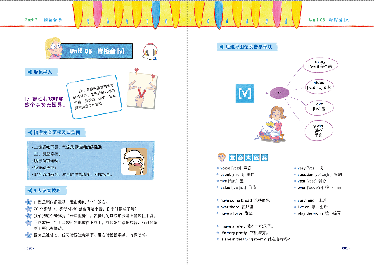 日更-图书版式（图ZMjYwNjcxNzY4） - 书籍/画册 - 站酷设计师八月松子原创素材 - 站酷ZCOOL