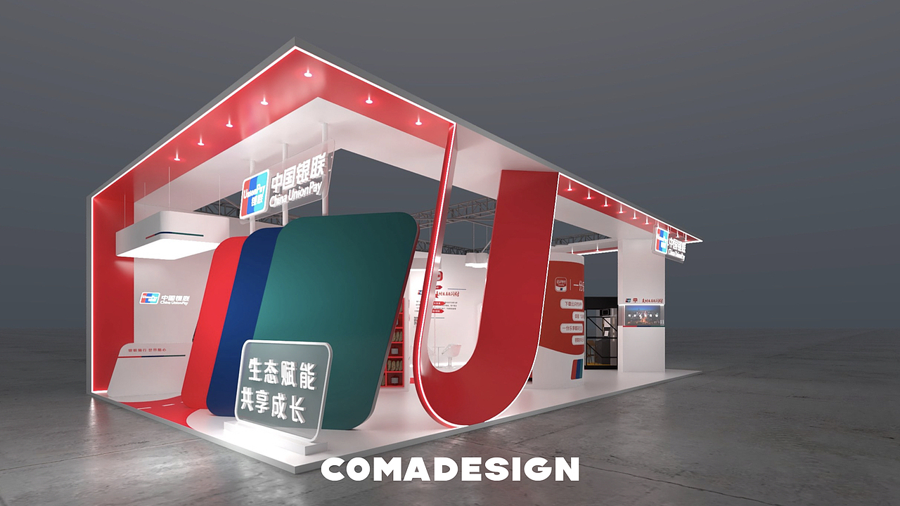工行展位设计-big U（图ZMjc0MDI3MDI4） - 展陈设计 - 站酷设计师昏迷设计原创素材 - 站酷ZCOOL