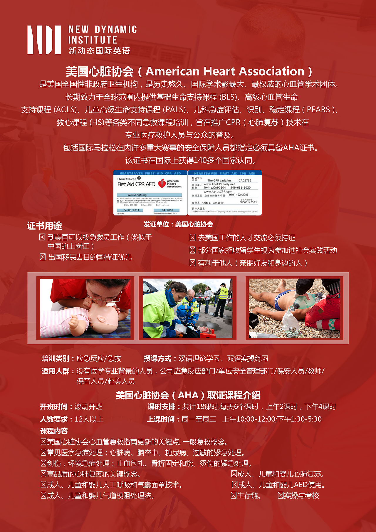 宣传海报 展架类