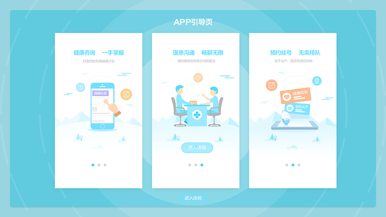 作品集（图ZMTM0MzQ0MzI4） - APP界面 - 站酷设计师xiangrong7539原创素材 - 站酷ZCOOL