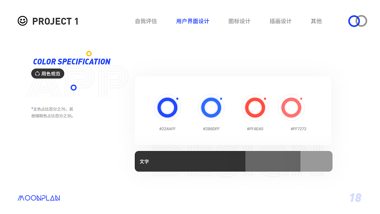 2019年设计作品集（图ZMTc4MjkwMDg4） - APP界面 - 站酷设计师MOONPLAN原创素材 - 站酷ZCOOL