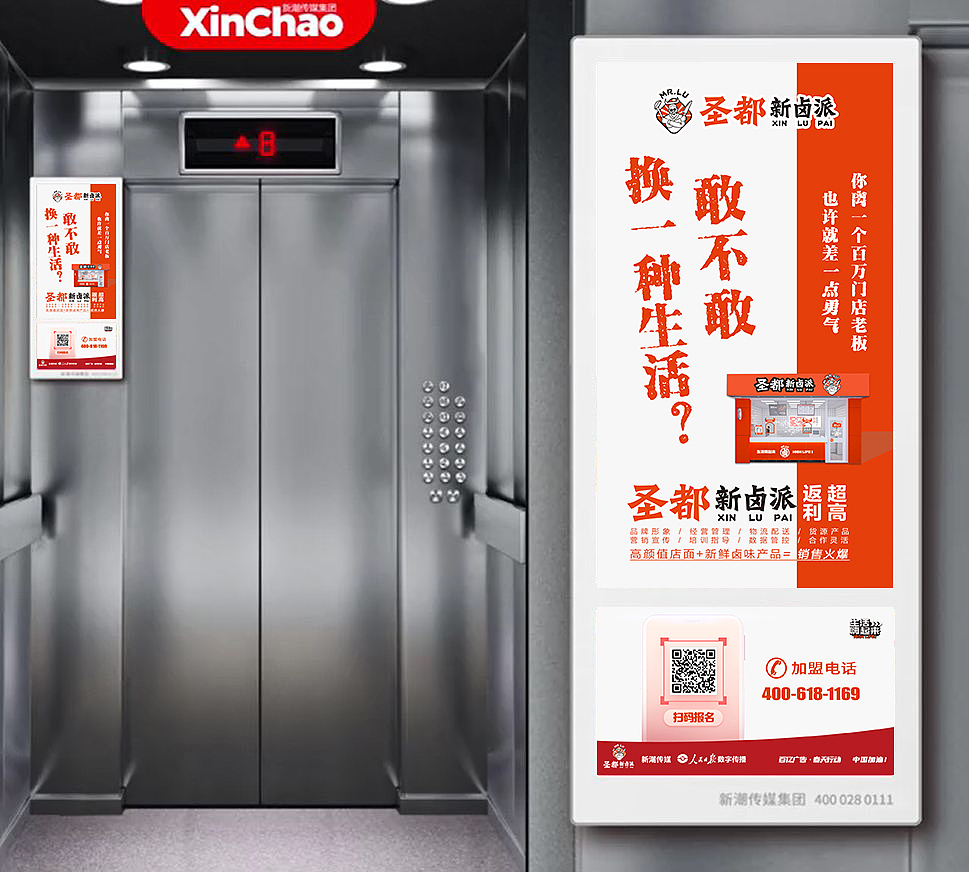 电梯广告（图ZMjAwNDQzNjE2） - 宣传物料 - 站酷设计师麦梵视觉原创素材 - 站酷ZCOOL