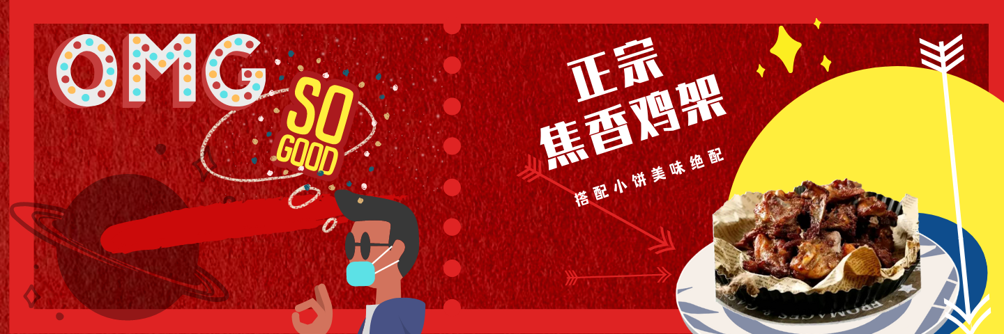 美团外卖海报