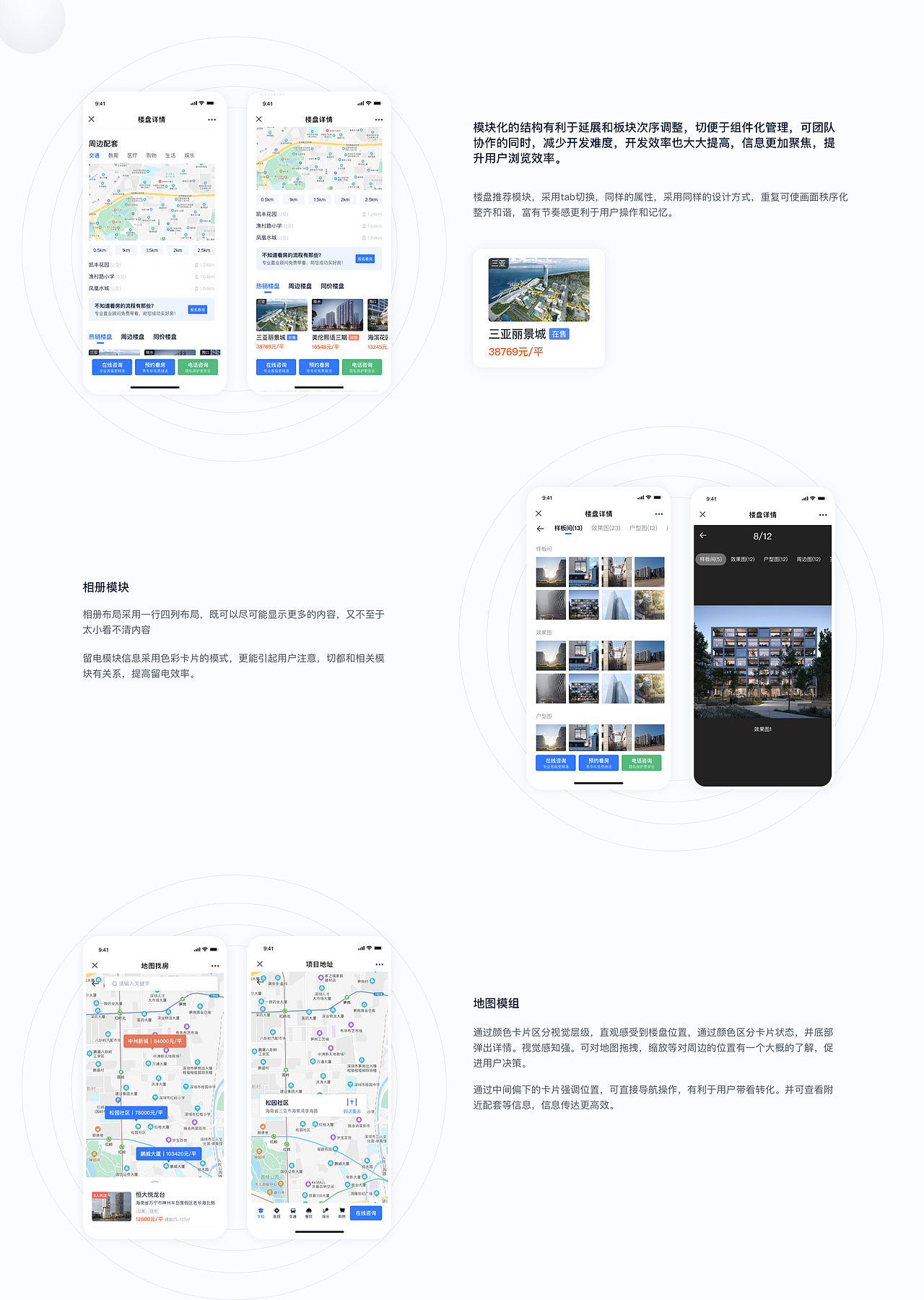 2020作品集（图ZMjM4ODIyNjYw） - APP界面 - 站酷设计师设悟原创素材 - 站酷ZCOOL