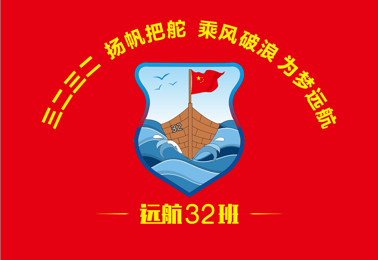 学校班旗
