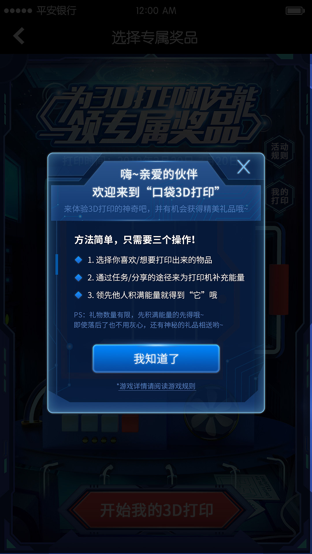 3D打印机h5（图ZMjY5MDE2ODg4） - 运营设计 - 站酷设计师小雨鹦原创素材 - 站酷ZCOOL