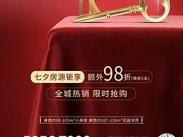 七夕長(zhǎng)圖