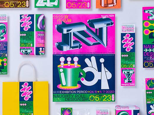 NAUGHTY ROLL DESIGN SHOW 2020