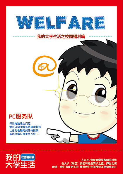 毕业平面海报设计（图ZMTA2MzM0MzY=） - 海报 - 站酷设计师will佳原创素材 - 站酷ZCOOL