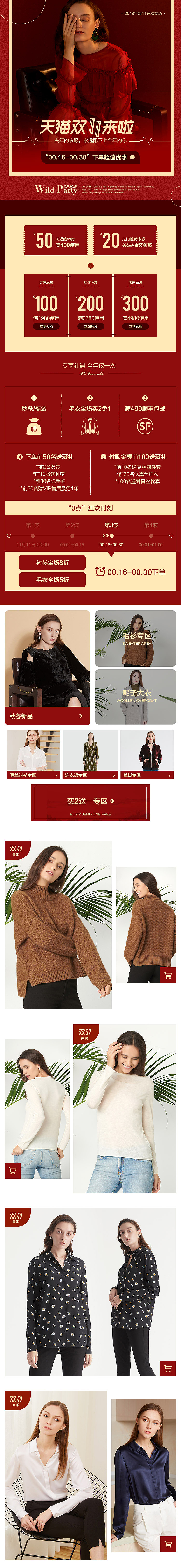 2018年下半年【内贸活动页面合集】（图ZMTY2MTU5MTQw） - 运营设计 - 站酷设计师Mardge原创素材 - 站酷ZCOOL