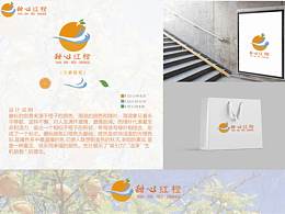 甜心红橙