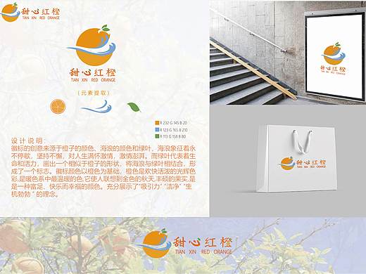 甜心红橙（个人主页-ZNDEyODQxMTI=） - Logo - 站酷设计师C酸菜鱼原创素材 - 站酷ZCOOL
