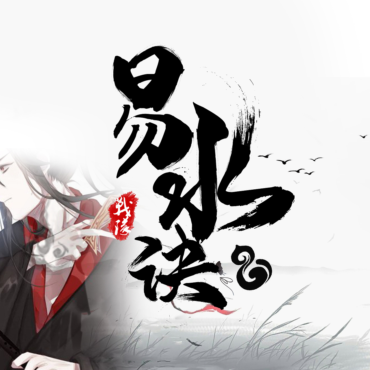 游戏logo 战队logo（图ZMTk4MzM3MTYw） - Logo - 站酷设计师六月菜原创素材 - 站酷ZCOOL